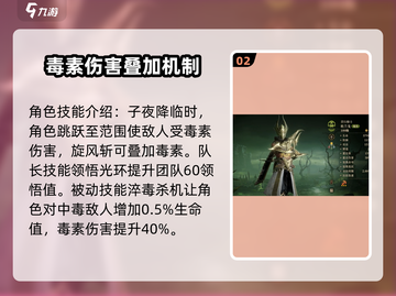 龙息神寂罗塞尔🔥组队玩法大揭秘！💡截图3