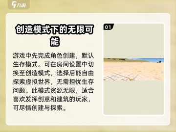 腐蚀手游🔥创造模式玩法大曝光！🚀截图2