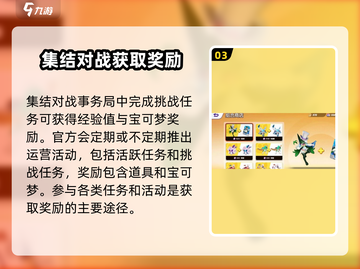 宝可梦大集结💥商城交易系统揭秘🔥截图4