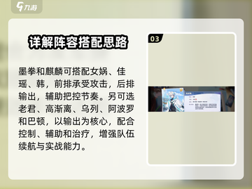 金铲铲之战🔥破晓序列最强阵容搭配推荐！快来抄作业✨截图4