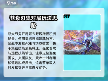 宝可梦大集结🔥苍炎刃鬼玩法技巧大公开！截图5