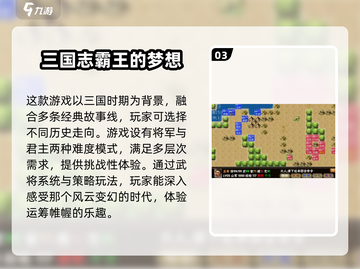 🔥三国志单机版合集2025，经典游戏等你来战！🎮截图4