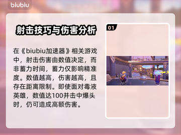 漫威争锋：鹰眼玩法大揭秘，轻松上分💯截图2