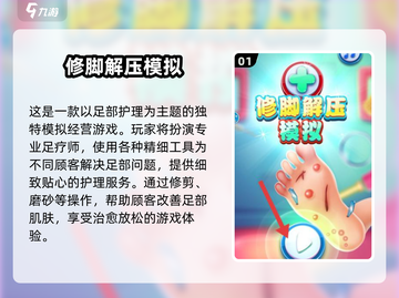 🔥2025超解压小游戏TOP榜！🎮轻松释放压力💥截图2