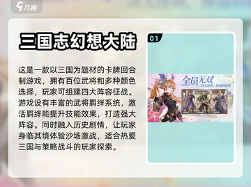 2023必玩🔥回合制手游排行榜🔥截图2
