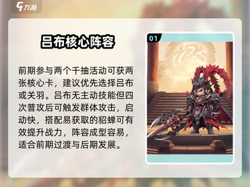 巨神军师开局千抽必选🔥截图2