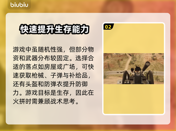 PUBG加速器推荐🔥下载地址大全🎮截图3