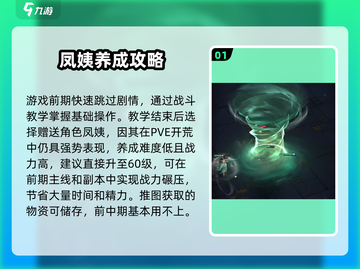 《不朽箴言PVE通关秘籍🔥》💥截图2