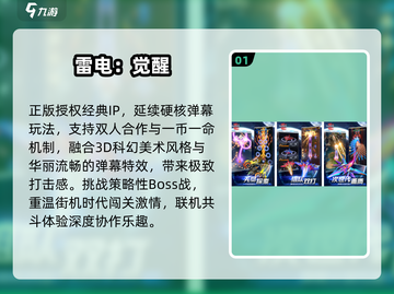 🔥2025最火雷电手游TOP榜⚡截图2