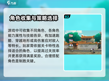 超时空跑跑🔥新手必看！极速上手秘籍✨截图3