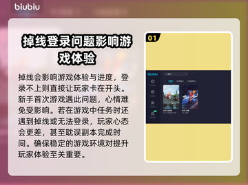 剑灵2登录失败🔥免费加速器下载链接⚡截图2
