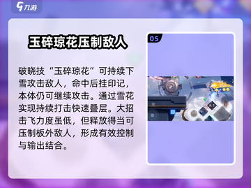 王者荣耀星之破晓公孙离🔥玩法教学，稳上王者！截图6