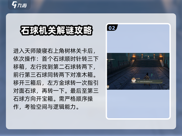 仙剑世界地灵洞天🔥通关秘籍✨轻松过关！截图3
