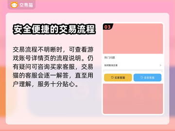 第七史诗买号安全平台推荐💥游戏党必看！截图4