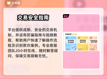 🔥PUBG账号哪里买最靠谱？专业交易平台大揭秘！🎮截图3