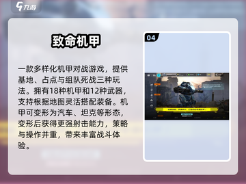 🔥2025最燃机甲射击游戏TOP榜💥截图5