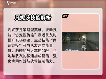 零号任务：凡妮莎攻略🌟超强技巧一网打尽！🎮截图3