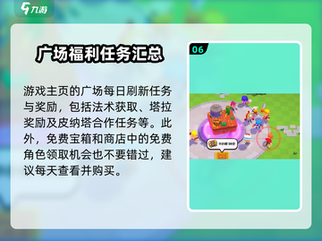 爆裂小队🔥快速发育秘籍，轻松上分必备！截图7