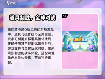 🔥《球球英雄》礼包码大放送！🎮💥截图3