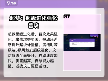 宝可梦大集结：超梦技能这样选，稳赢不掉段！💥截图2