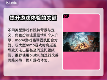 游戏延迟高？这些加速器让你畅玩手游⚡🔥截图2