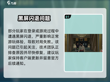 🔥零号任务闪退？1招秒解决！💥截图2