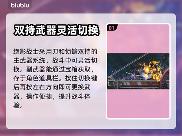 绝影战士🔥技能大揭秘！游戏党必看💎截图2