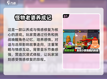 2024必玩！超🔥养老婆游戏推荐🎮心动不如行动！截图2