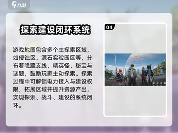 《明日方舟终末地》新玩法曝光！🎮💥截图5
