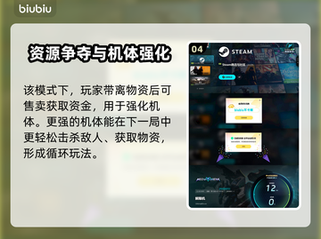 解限机王牌🔥序列模式玩法大揭秘！💎截图5
