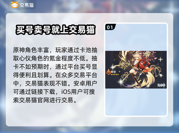 原神账号购买⚠避坑指南🔥超全平台分享！截图2