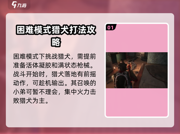 七日世界暗影猎犬🔥通关秘籍💯超详细攻略来啦！截图2