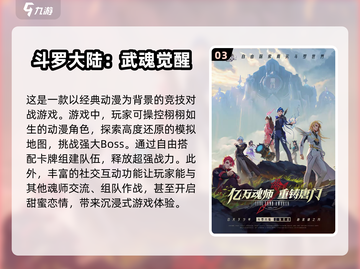 🔥2024超霸气游戏推荐，玩了就上头！🎮截图4
