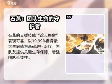 新月同行🔥石燕介绍与玩法攻略✨截图6