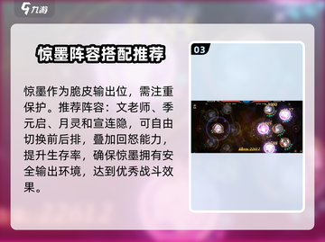 花亦山心之月惊墨玩法🔥超全攻略来啦！游戏技巧一网打尽🎉截图4