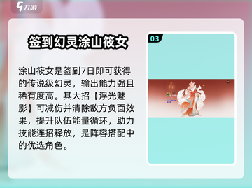 《指间山海异士幻灵推荐🔥最强阵容搭配！》🎮✨截图4
