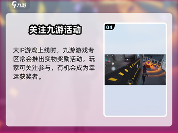 🎮零号任务礼包码限时领取！速戳领兑换码🎉截图5