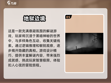 2025最受欢迎🔥大型单机游戏推荐🎉截图6
