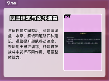 🔥《指环王纷争》伙伴玩法全解析！💥截图3