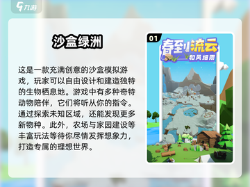 🔥2025必玩沙盒养成手游合集🎉截图2