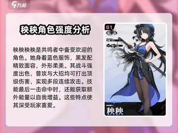 鸣潮角色大揭秘！🔥游戏必备攻略，快来看看有哪些角色吧！截图2