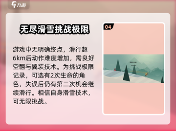 阿尔托的冒险🔥终点揭秘！结局让你意想不到🎮截图5