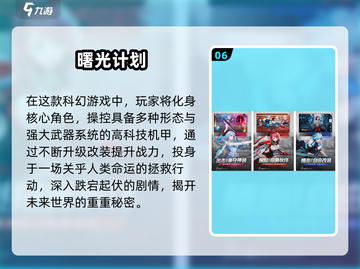 🎮2025高画质联机手游TOP榜🔥截图7