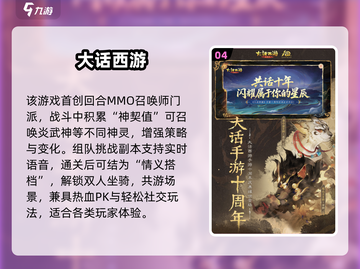 🔥2025超耐玩梦幻西游手游推荐✨截图5