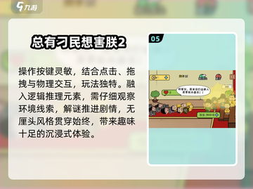 🔥2025爆笑小游戏推荐！🤣截图6