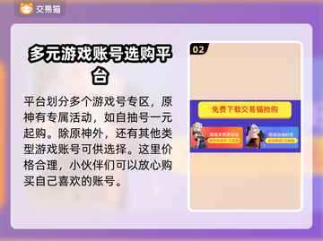 原神买号安全大揭秘！三无号靠谱吗？💥截图3