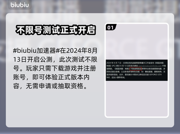 暗区突围🔥无限测试资格领取方法💎截图2