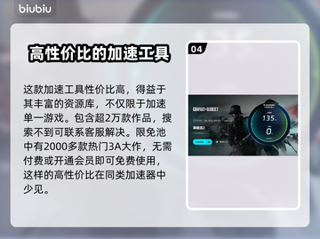 英雄连2卡顿🔥用这个加速器超流畅！截图5