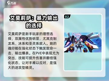 赛尔号巅峰之战🔥全精灵图鉴大曝光！截图3