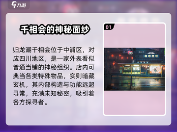 归龙潮千相会🔥超全玩法攻略来了！快人一步上手游戏技巧💡截图2